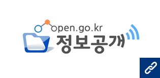open.go.kr 정보공개